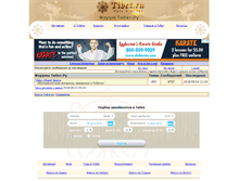 Tablet Screenshot of forum.tibet.ru