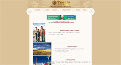 Desktop Screenshot of foto.tibet.ru