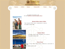 Tablet Screenshot of foto.tibet.ru
